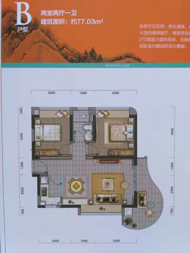 一山湖b户型77.03平2房2厅.jpg